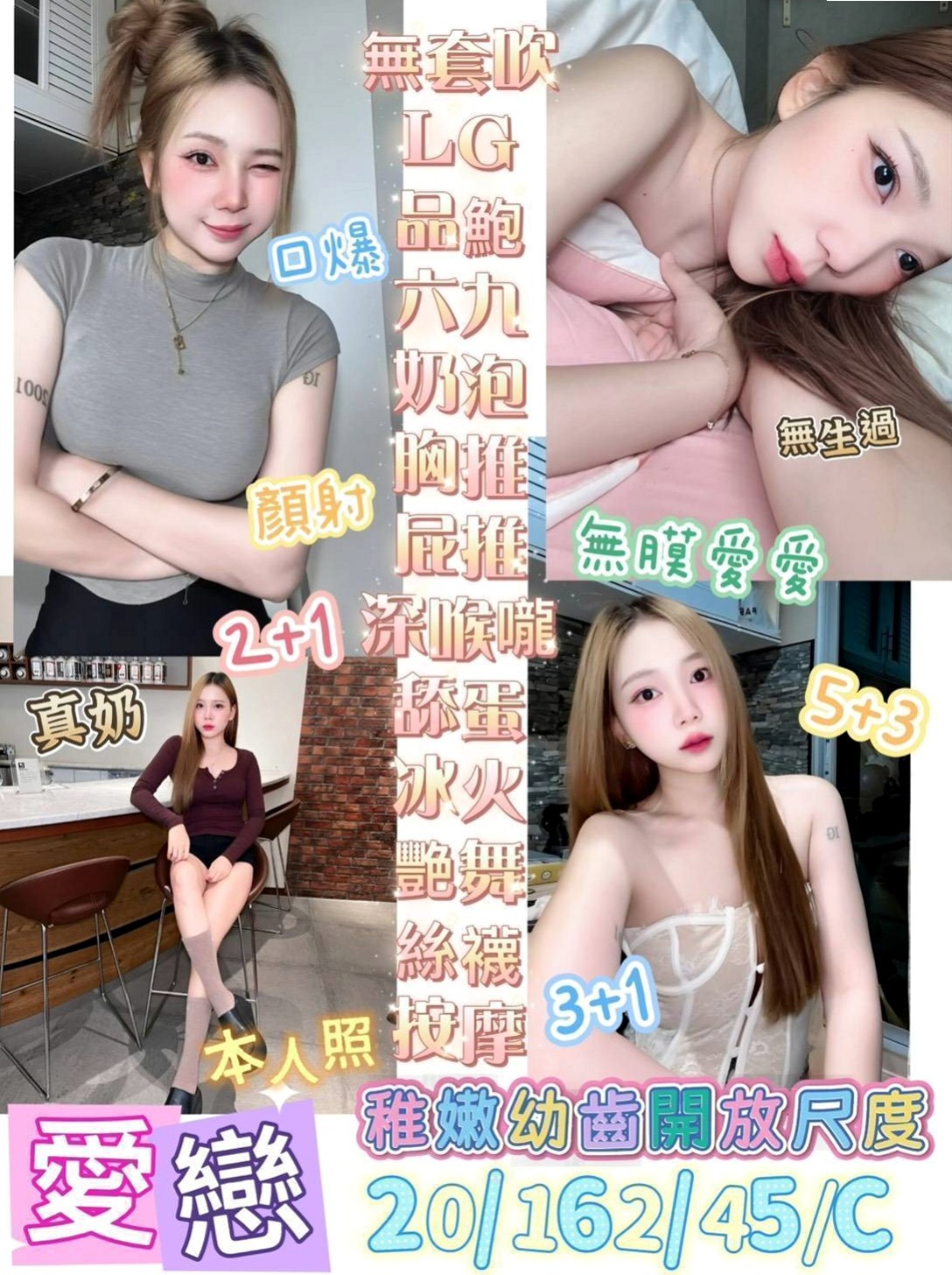 小蘭|館藏編號情趣店店長|沒辦法去給別人拍照了 只能暫時賺點比較快的錢 就是下海做小姐|將軍外送茶|胸圍C罩杯|年齡21歲|身高166cm|體重48kg